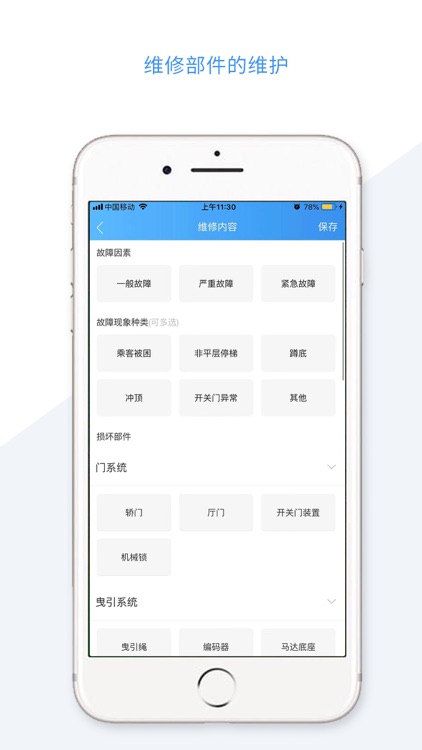 智慧云梯 screenshot-4