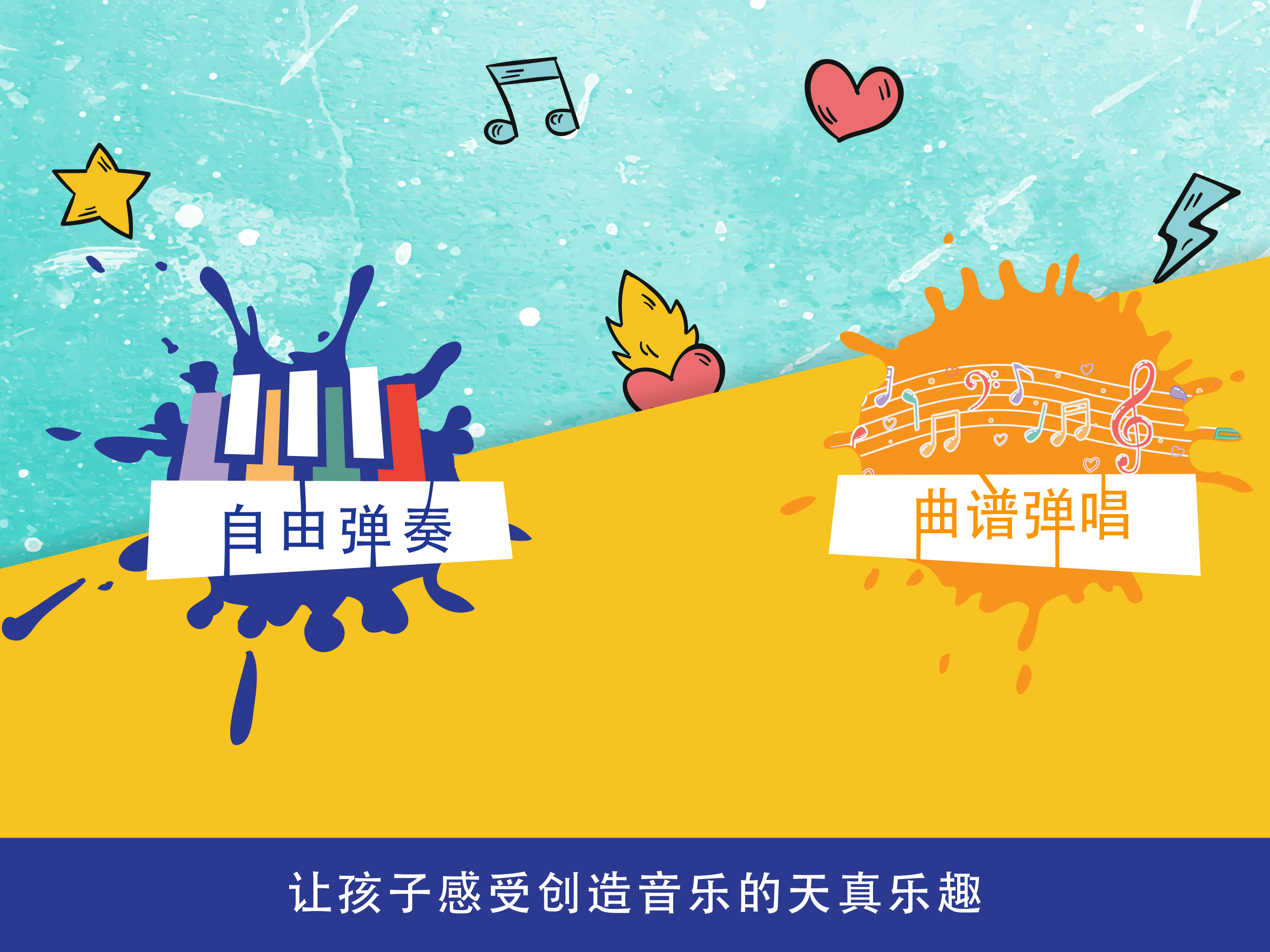 小小弹钢琴HD-爱上钢琴,钢琴黑白块儿,钢琴大全