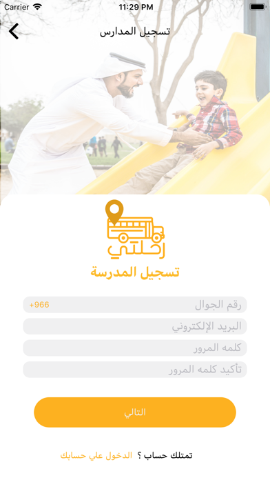 Ri7laty Screenshot