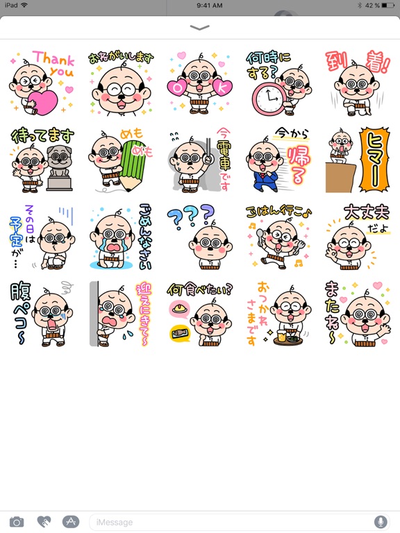 Screenshot #5 pour 加トちゃんの連絡用ステッカー2