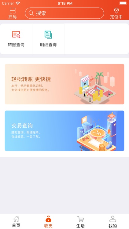 尧都农商行村镇银行V3.0