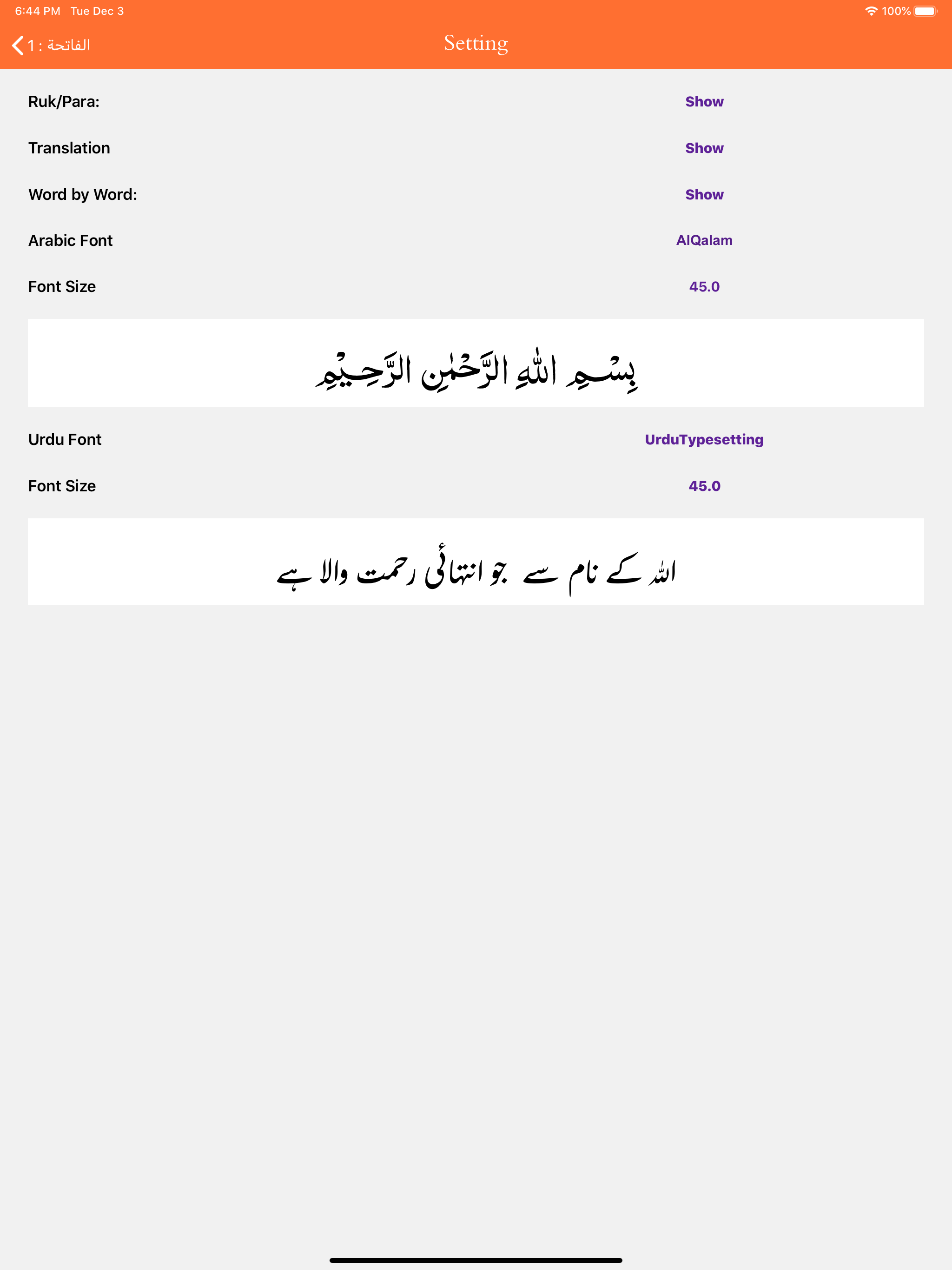 Siraj ul Bayan | Tafseer