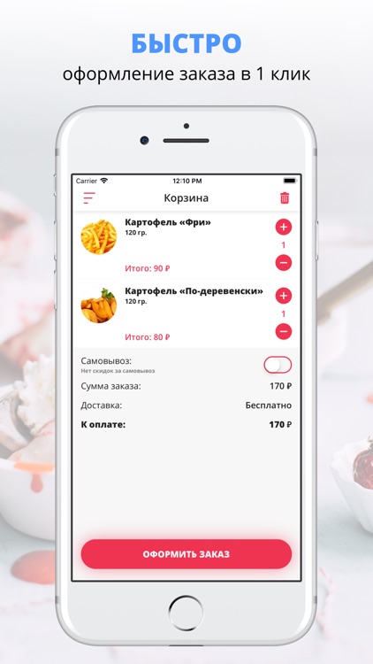 Суши Тайм | Чебоксары