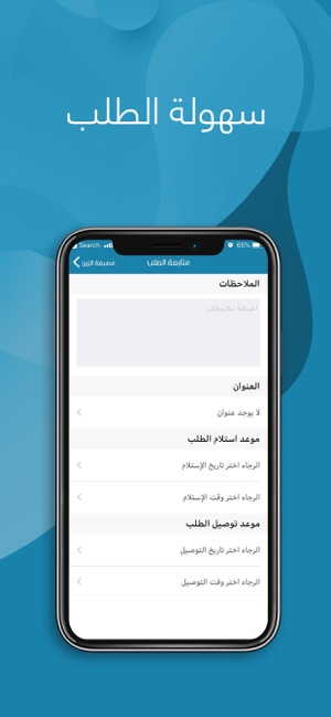 Ghasalah(圖5)-速報App