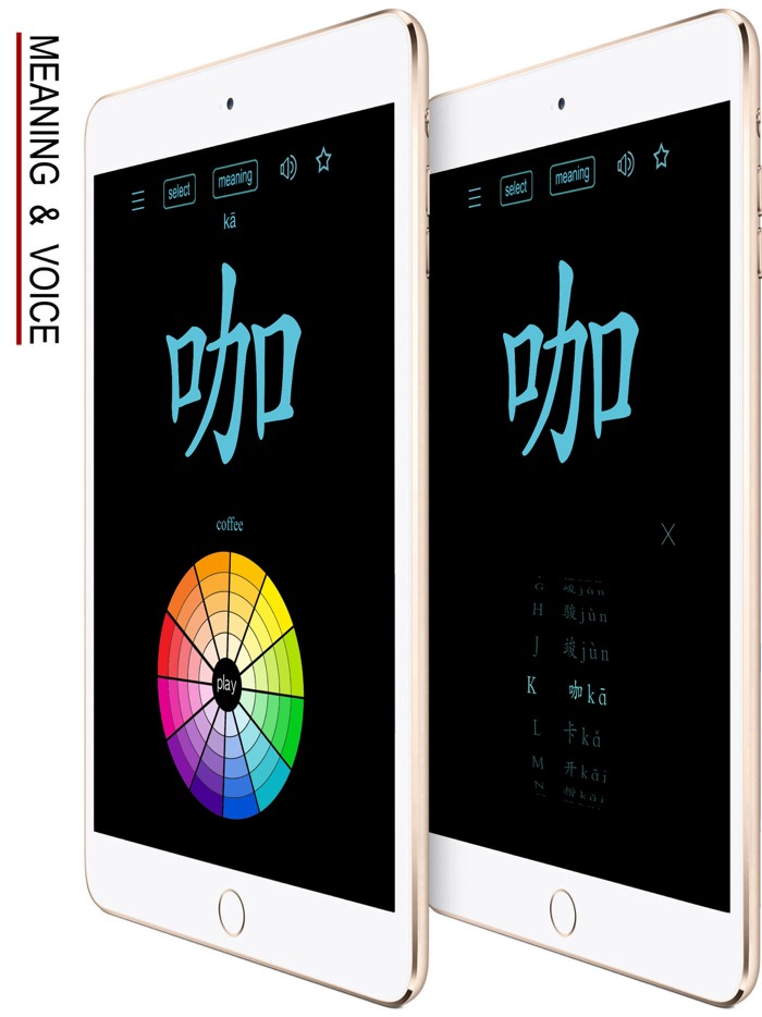 Learn Chinese Handwriting