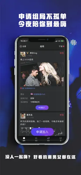 Game screenshot 夜店派 mod apk