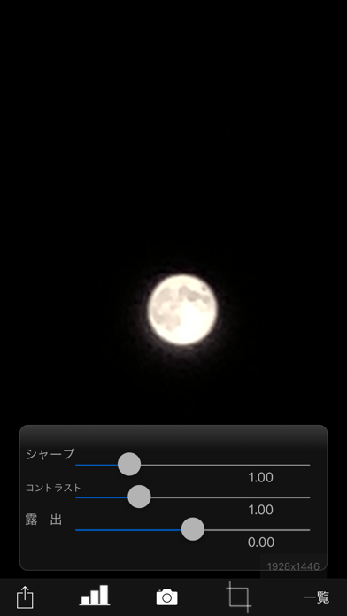 月撮りカメラ screenshot1