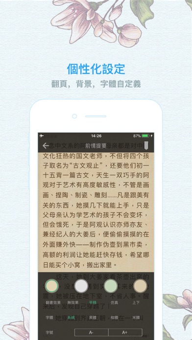 經典網路小說-完本網文閱讀 Screenshot