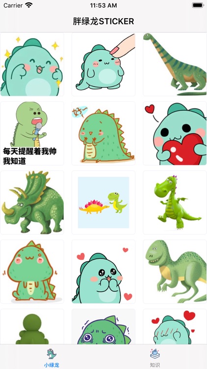 胖绿龙-STICKER