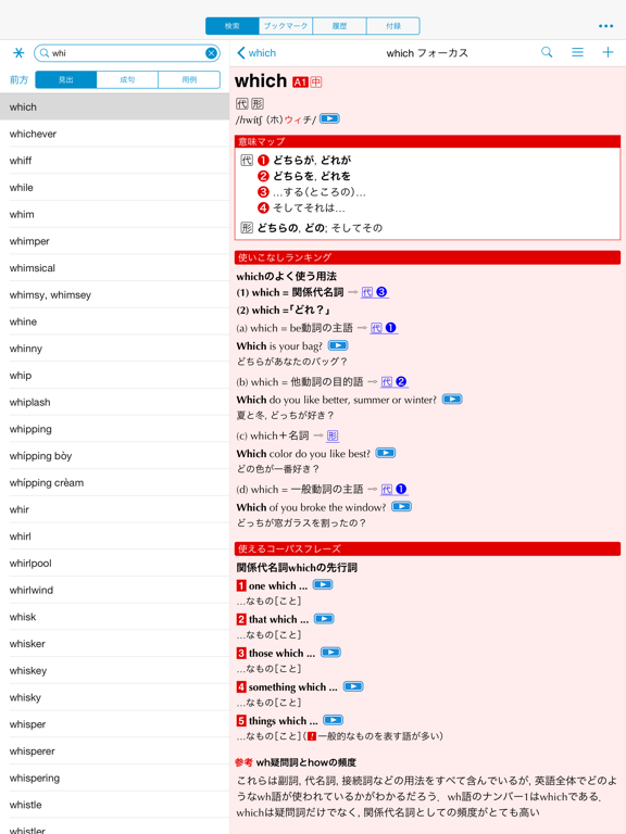 エースクラウン英和辞典 第2版のおすすめ画像2