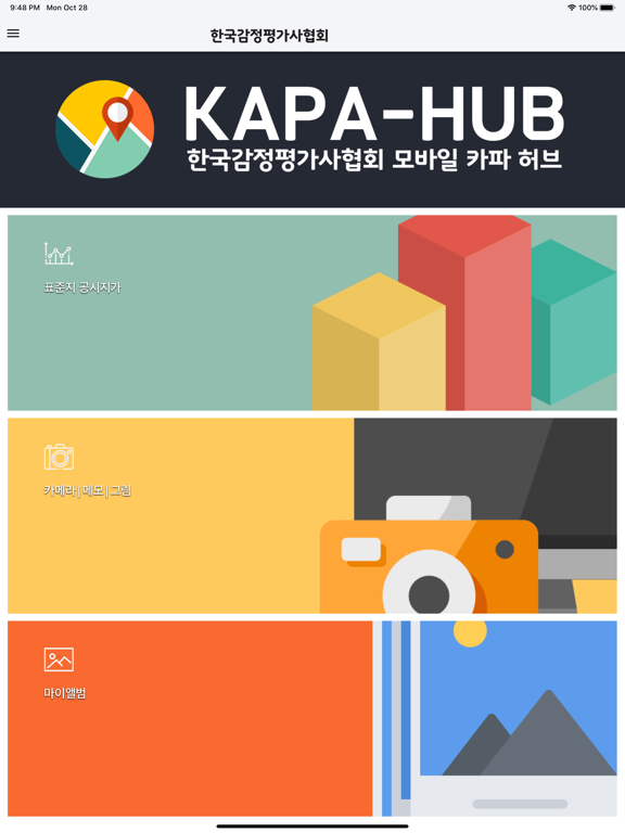 Screenshot #6 pour KAPA-HUB