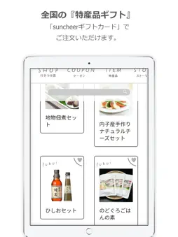suncheer(サンチア) screenshot 8