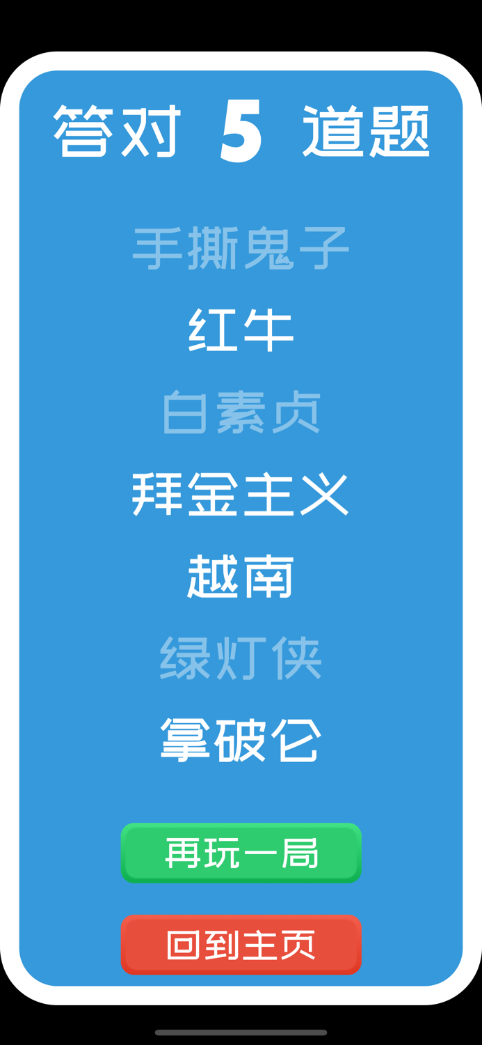 你比我猜 - 你画我猜双人游戏