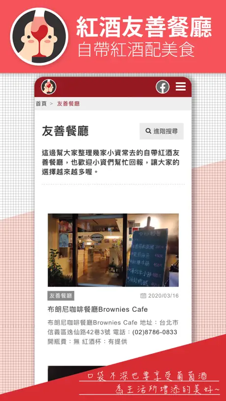 小資男女的紅酒筆記本