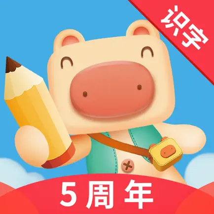 猪迪克识字-讲故事听儿歌学汉字 Cheats