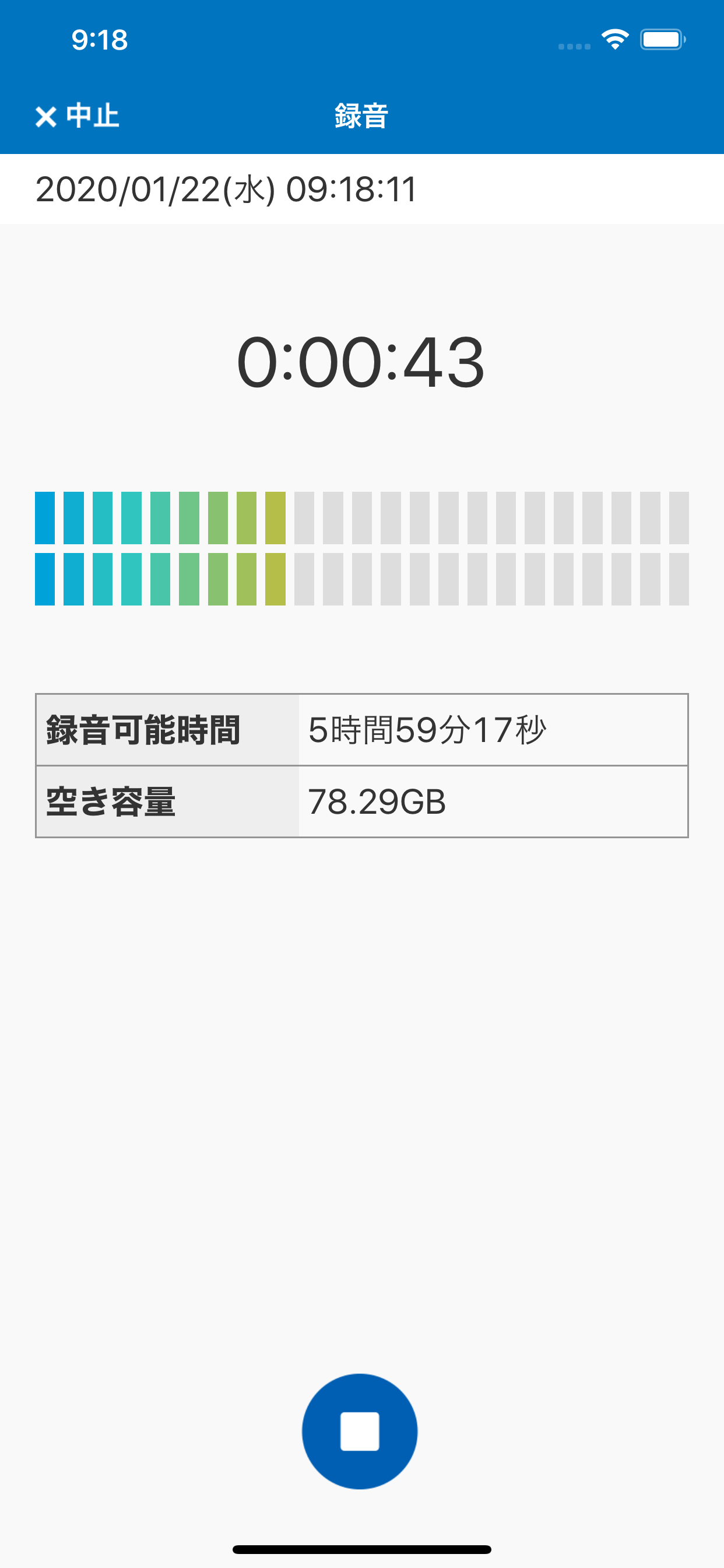 対面録音アプリ FTF-IP10 screenshot 3