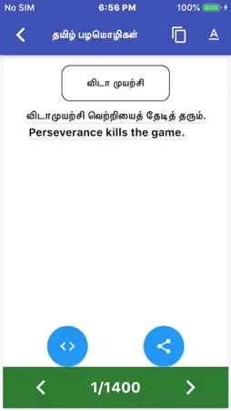 Tamil Proverbs screenshot 2