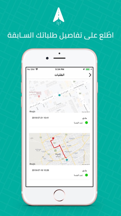 Morni Provider مزود خدمة مرني screenshot-3