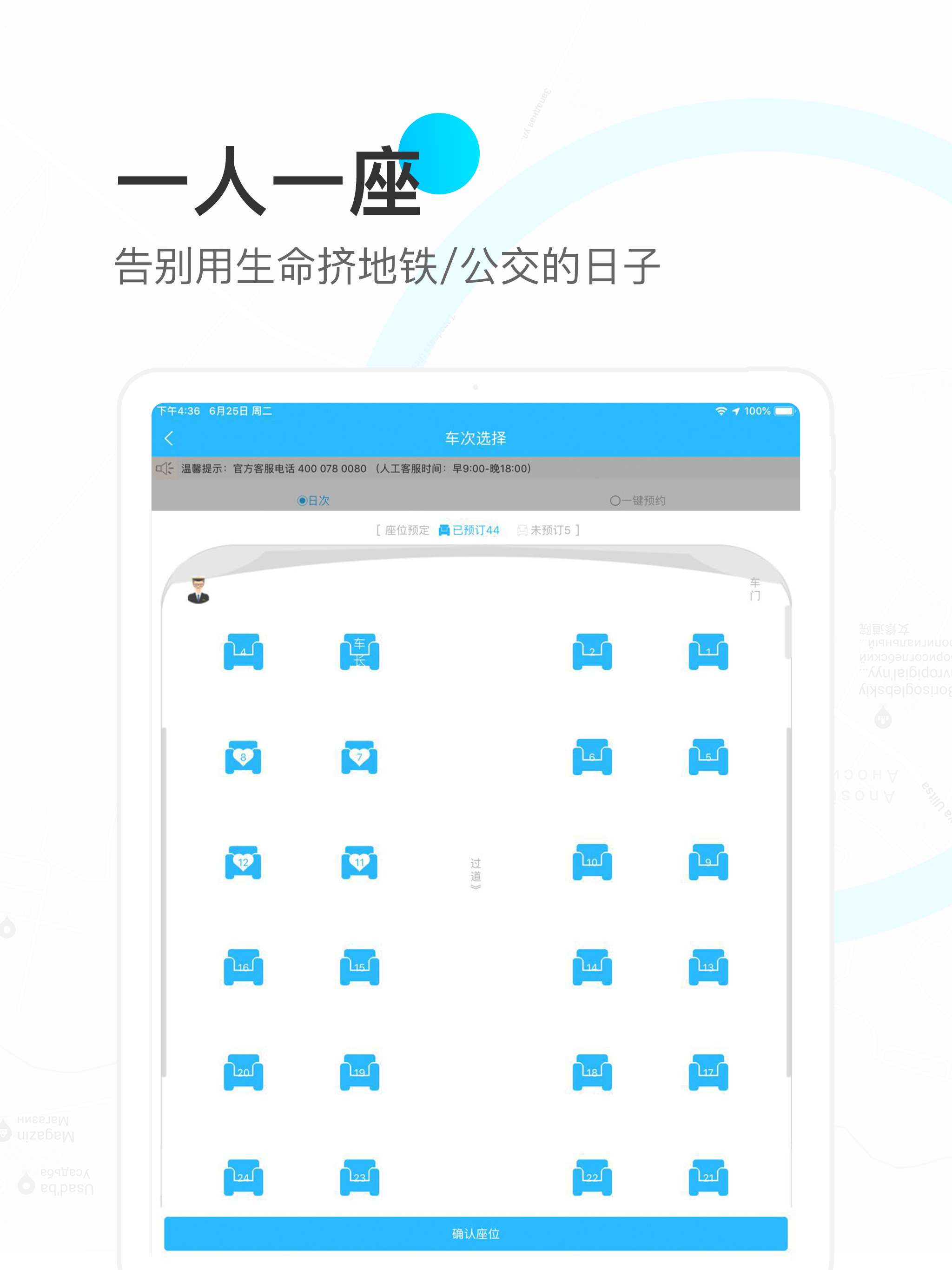 彩虹巴士