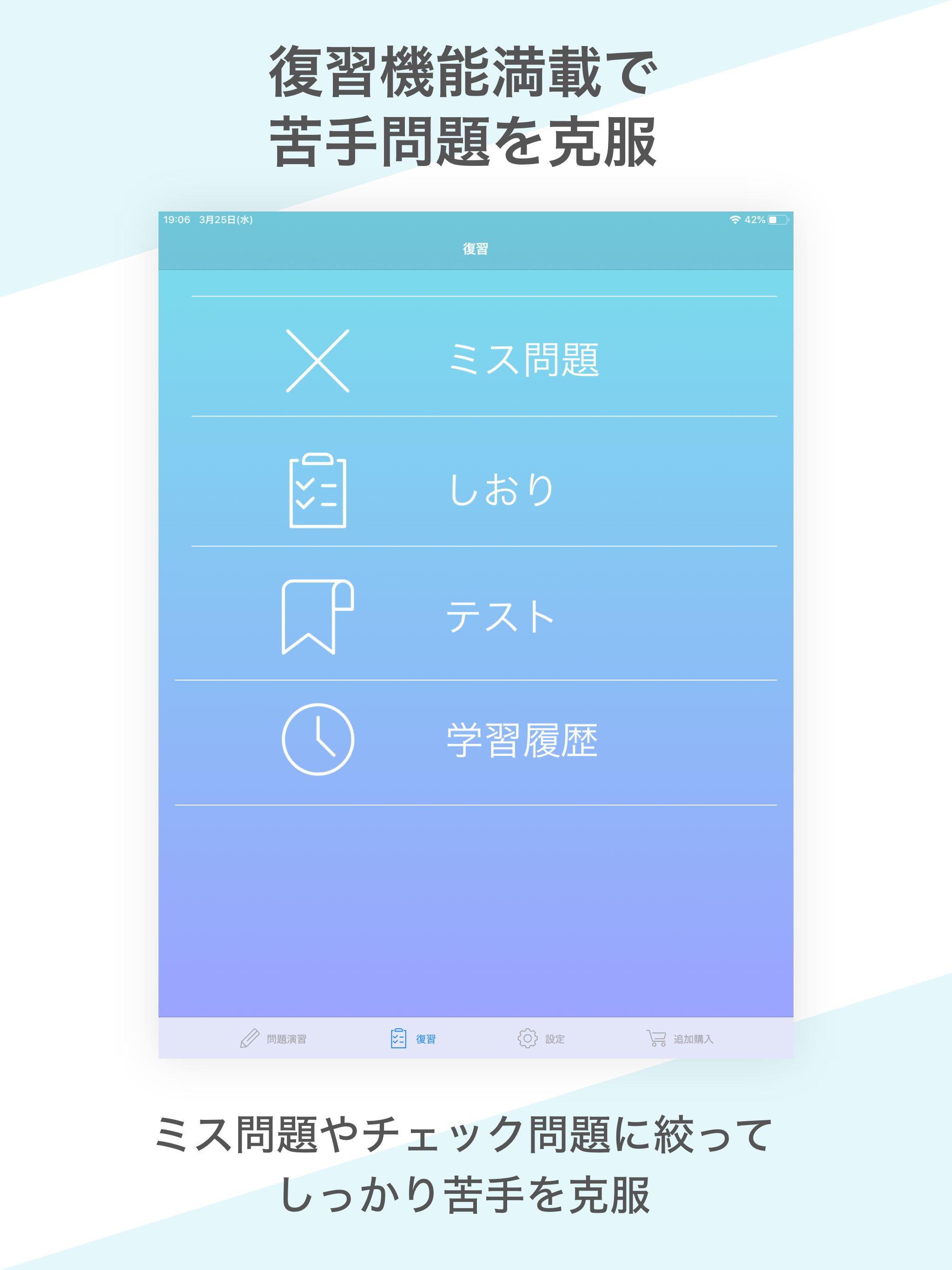 FP3級 資格試験対策｜D-Learning