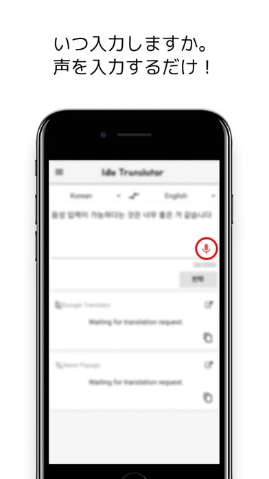 Idle Translator - 二つ翻訳機一回に使用のおすすめ画像4