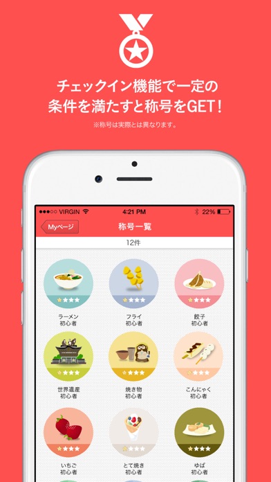 ずくラボ！チェックインアプリ-長野県のお店?スポット簡単検索 Screenshot