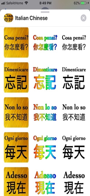 Italian Chinese(圖7)-速報App