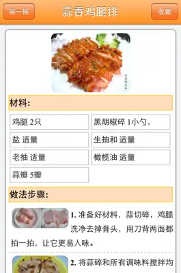 Game screenshot 烘焙烤箱食谱大全 mod apk