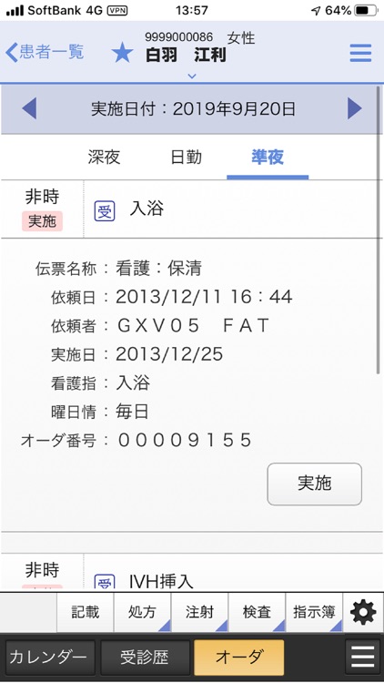 HOPE PocketChart screenshot-3