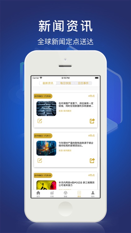 锦鸿期货-贵金属黄金原油平台软件 screenshot-3