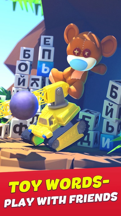 Toy Words - play with friends screenshot-5