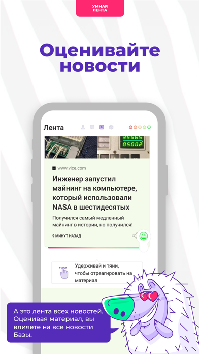 BAZA Новости. Лента. Чат. screenshot 3