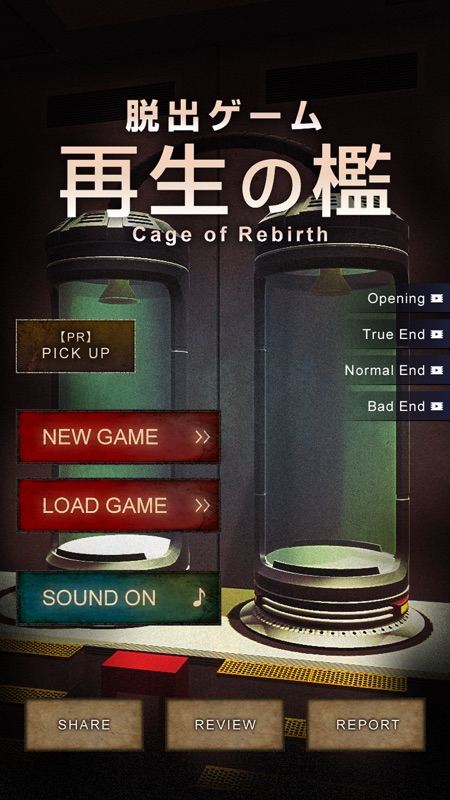 脱出ゲーム サイコなゲームに巻き込まれた screenshot 5