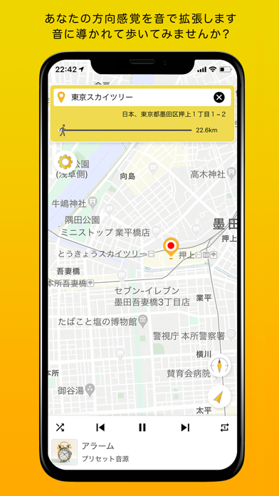 音のコンパス - byEar｜徒歩ナビ｜音のAR体験 iPhone screenshot