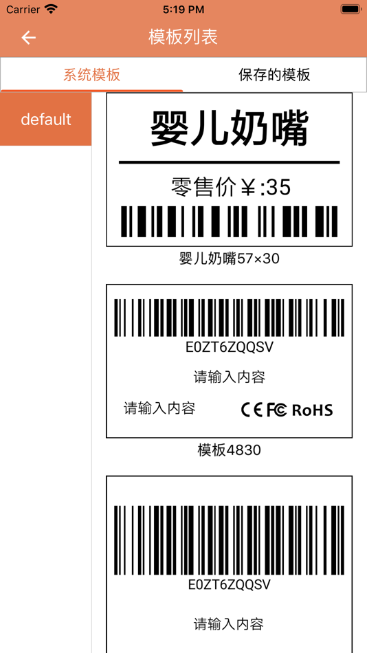 #2. 容大云标签 (iOS) 由: Xiamen Rongta Technology Co.,Ltd