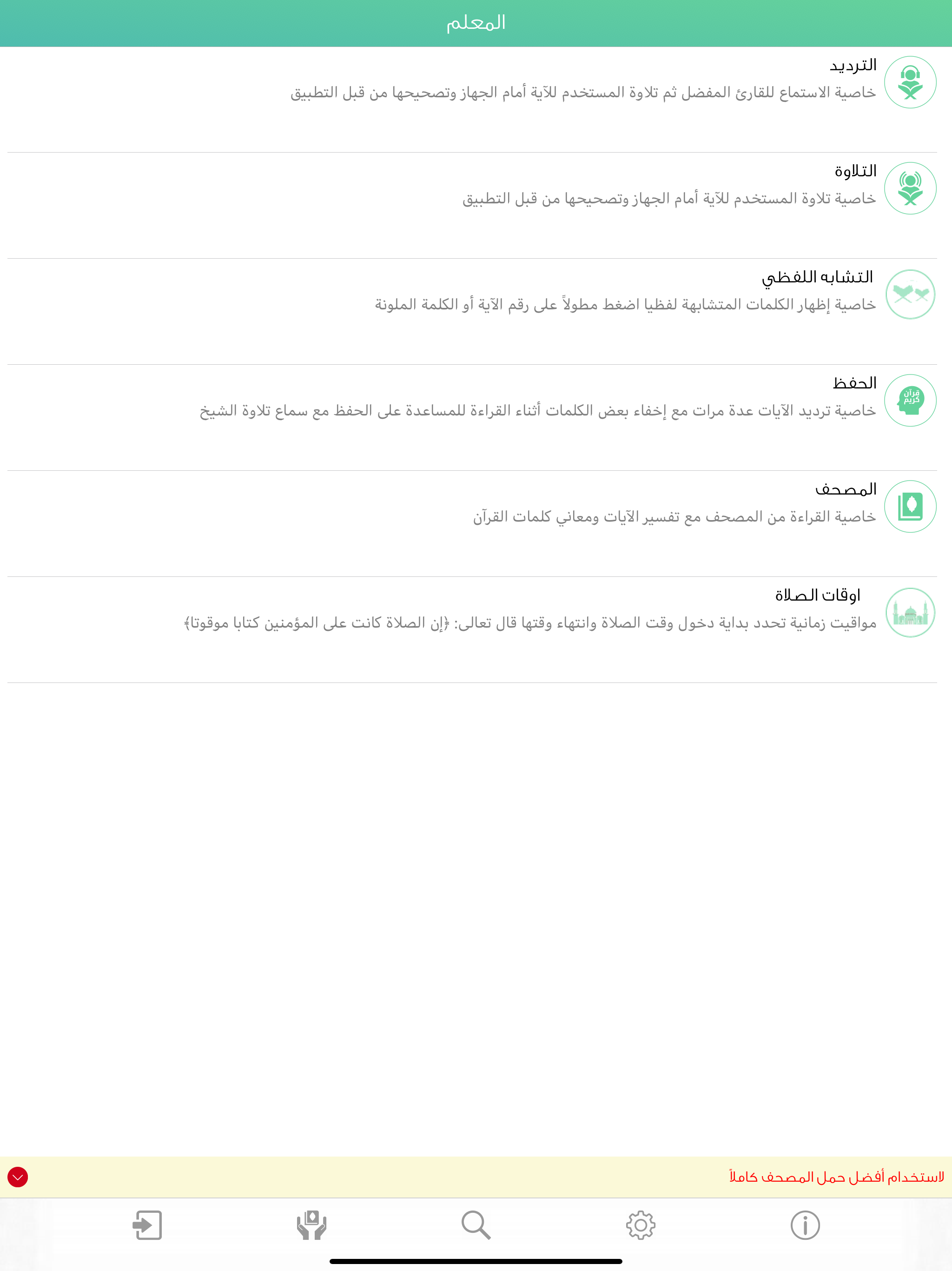 المعلم