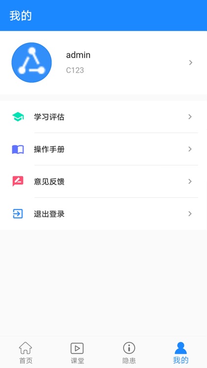 掌上云工地 screenshot-7