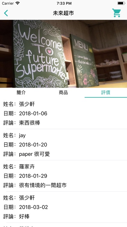 珍食物 screenshot-5