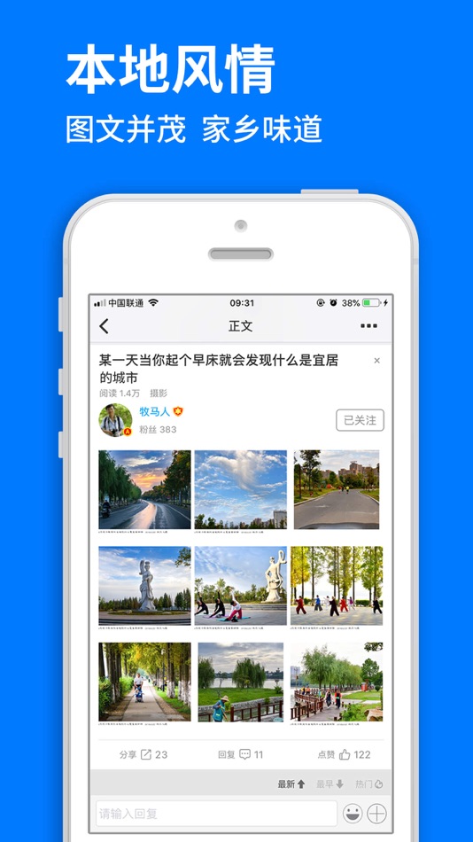 #2. 手城 (iOS) 由: 北京神州瑞景科技有限公司