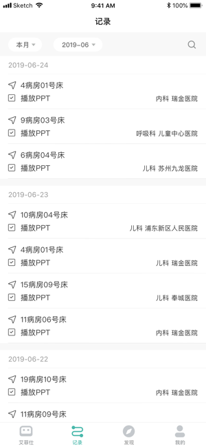 AirFace客户端(圖3)-速報App
