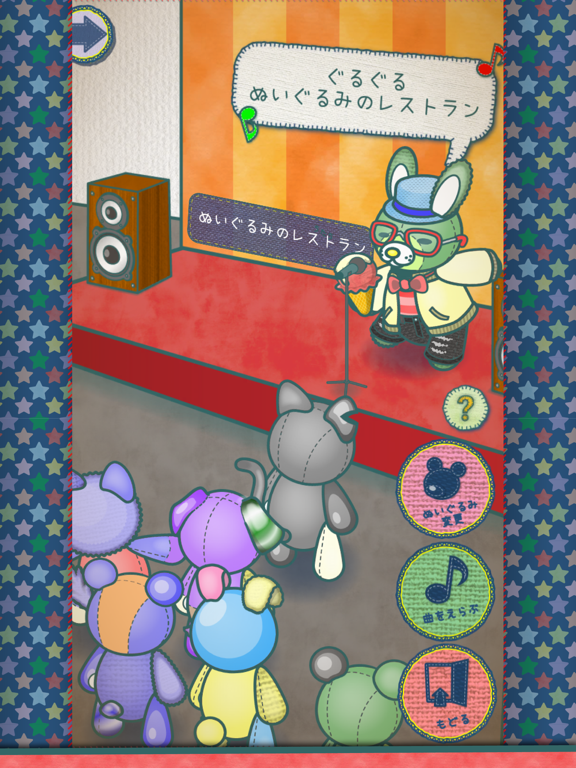 Plushies Restaurant iPad screenshot 10 - Games app