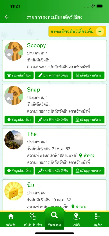 เทศบาลนครภูเก็ต