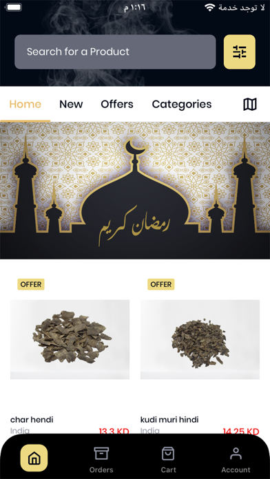 Screenshot #2 pour Bkhour-بخور