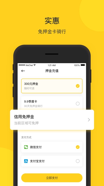 玖玖出行 screenshot-3