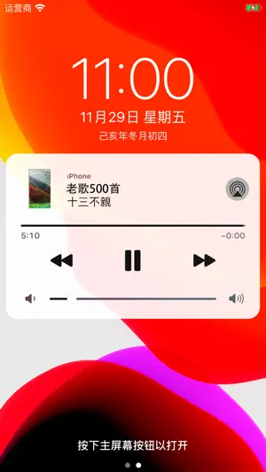 500 Chinese old songs screenshot 1
