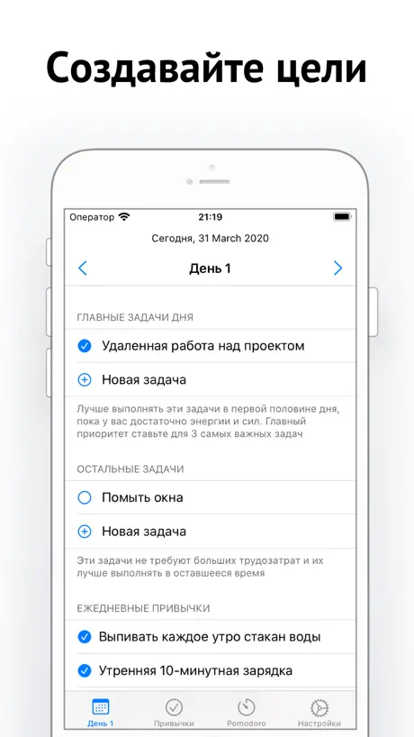 Дневник Самоизоляции