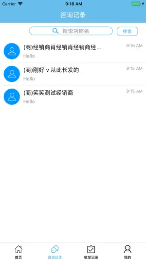 三真修理厂 screenshot 2