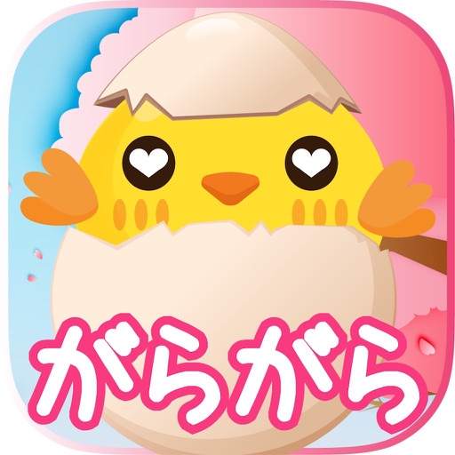 ガラガラ動物 icon