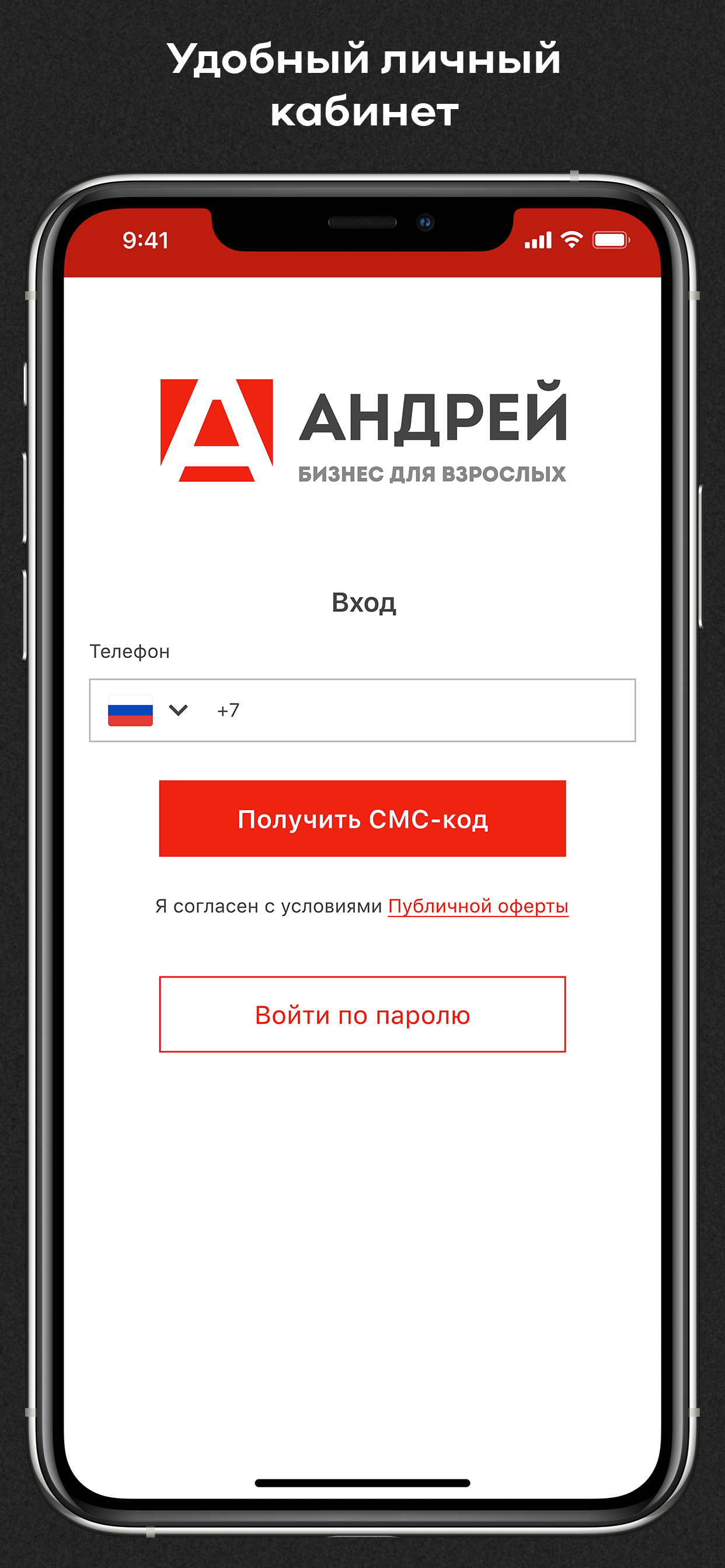 Sexopt.app screenshot 4