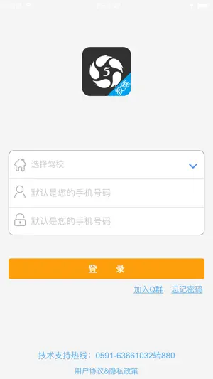 51教练助手 screenshot 1